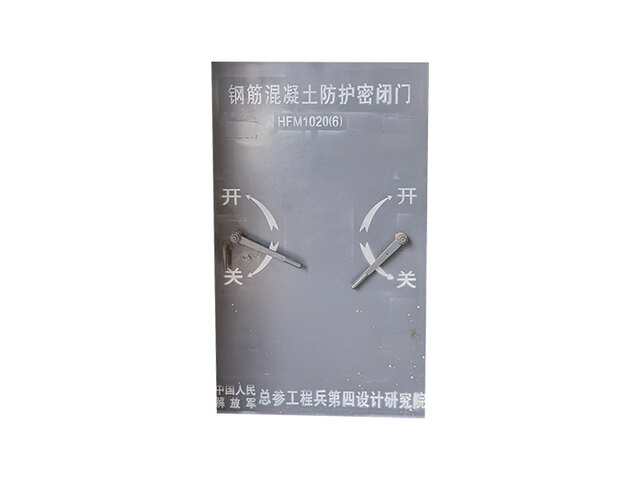 钢筋混凝土防护密闭门