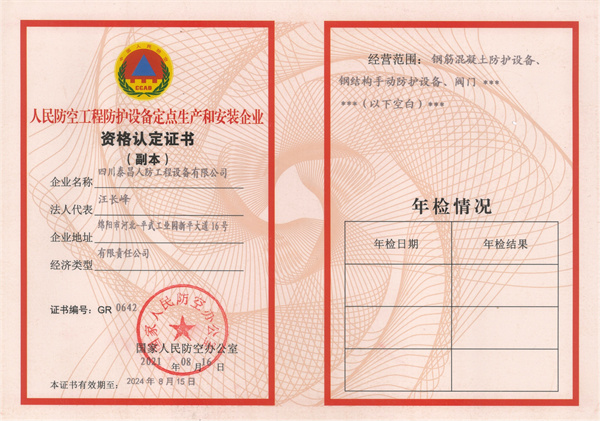 证书